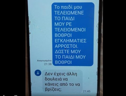 Χαλάνδρι